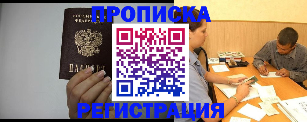 прописка иностранных граждан в Вуктыле