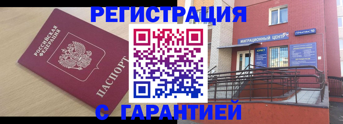 миграционный учет в Вуктыле